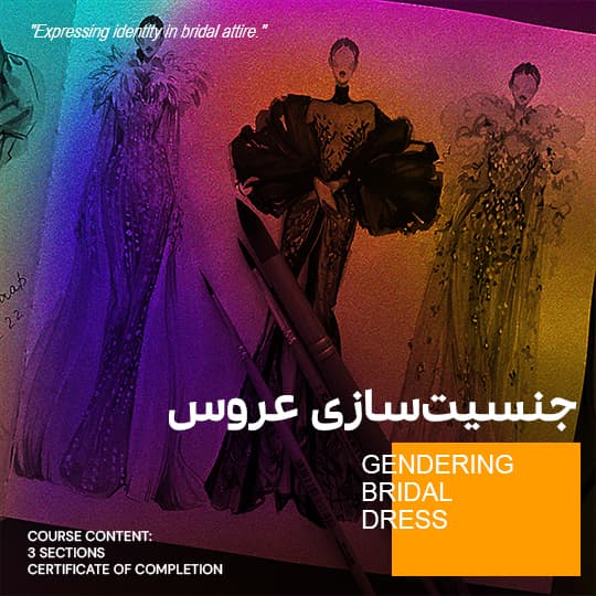 جنسیت‌سازی لباس عروس
