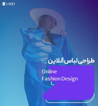 طراحی لباس انلاین