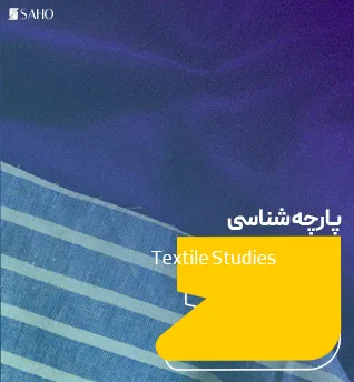 پارچه‌شناسی آنلاین