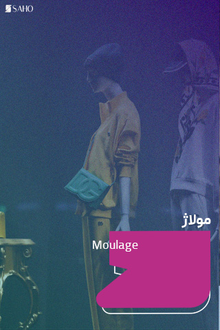 مولاژ حضوری