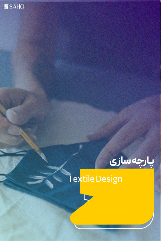 پارچهسازی آنلاین