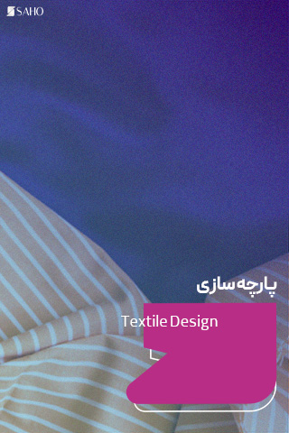 پارچهسازی حضوری