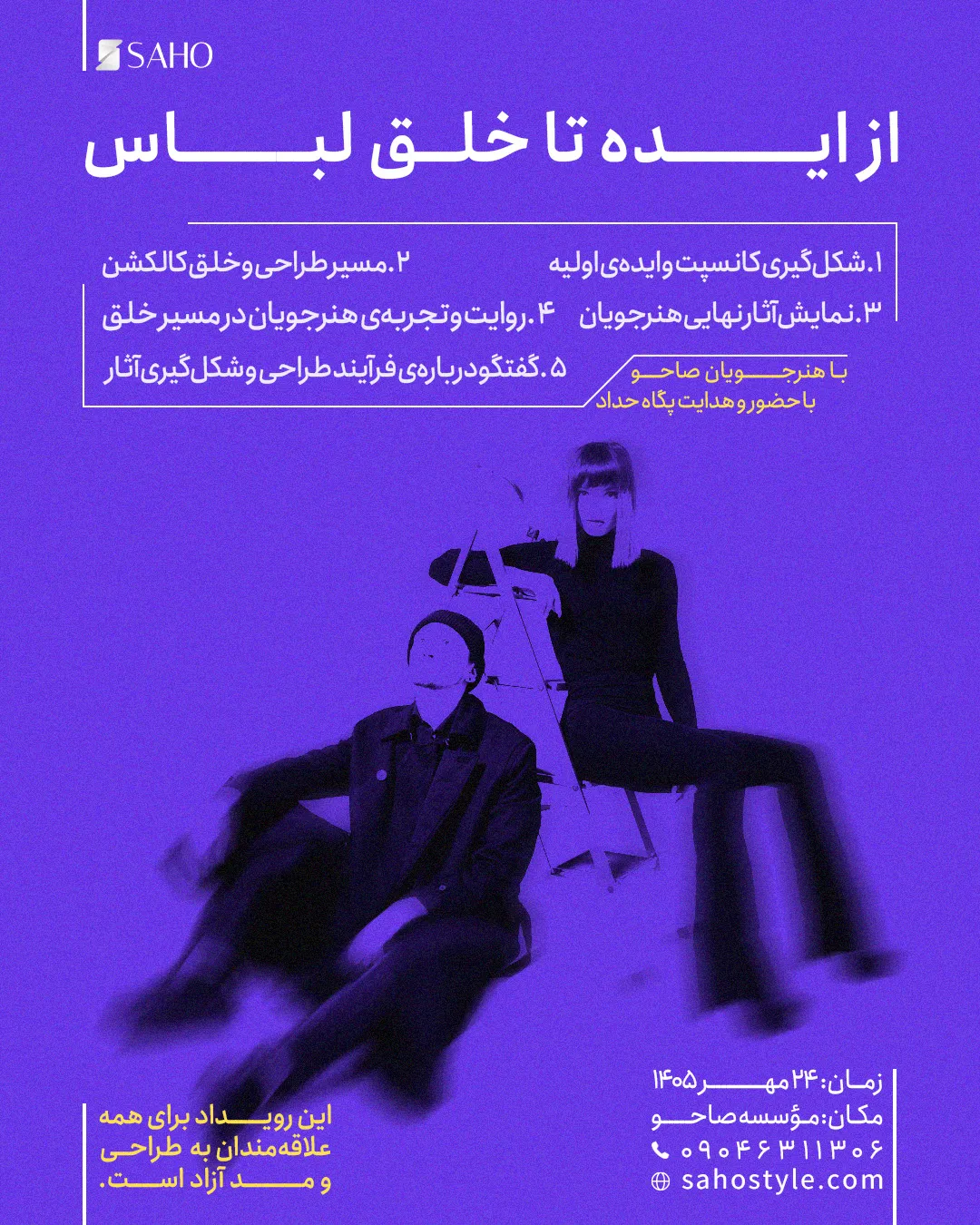 پوستر کالکشن پوستر کالکشن