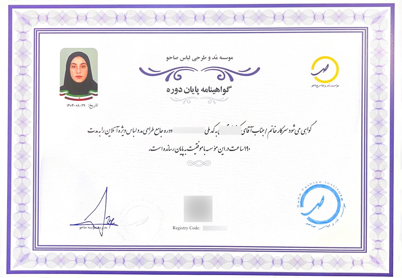 نمونه مدرک دوره جامع طراحی مُد و لباس