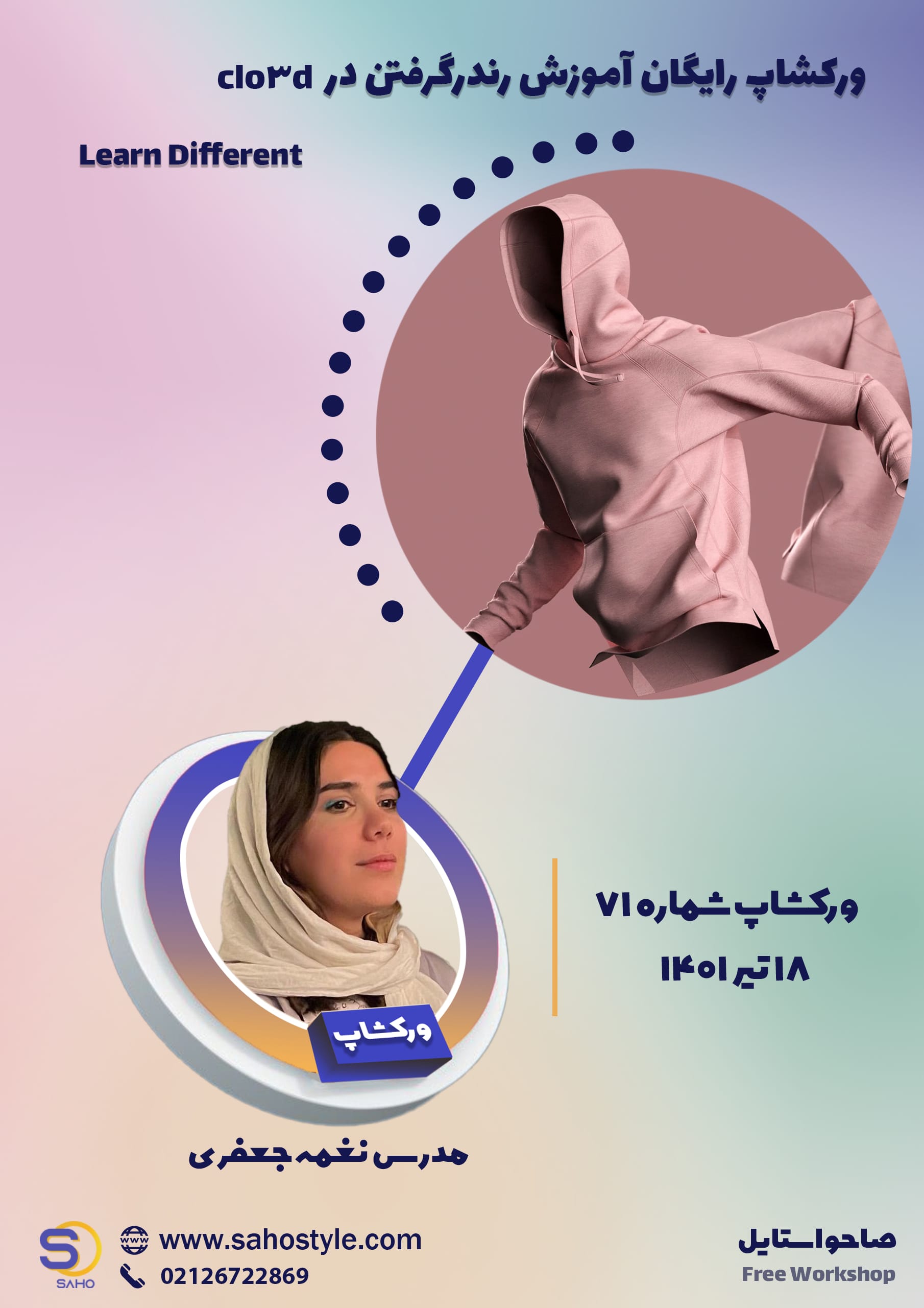 ورکشاپ آموزش رندر گرفتن در clo3d