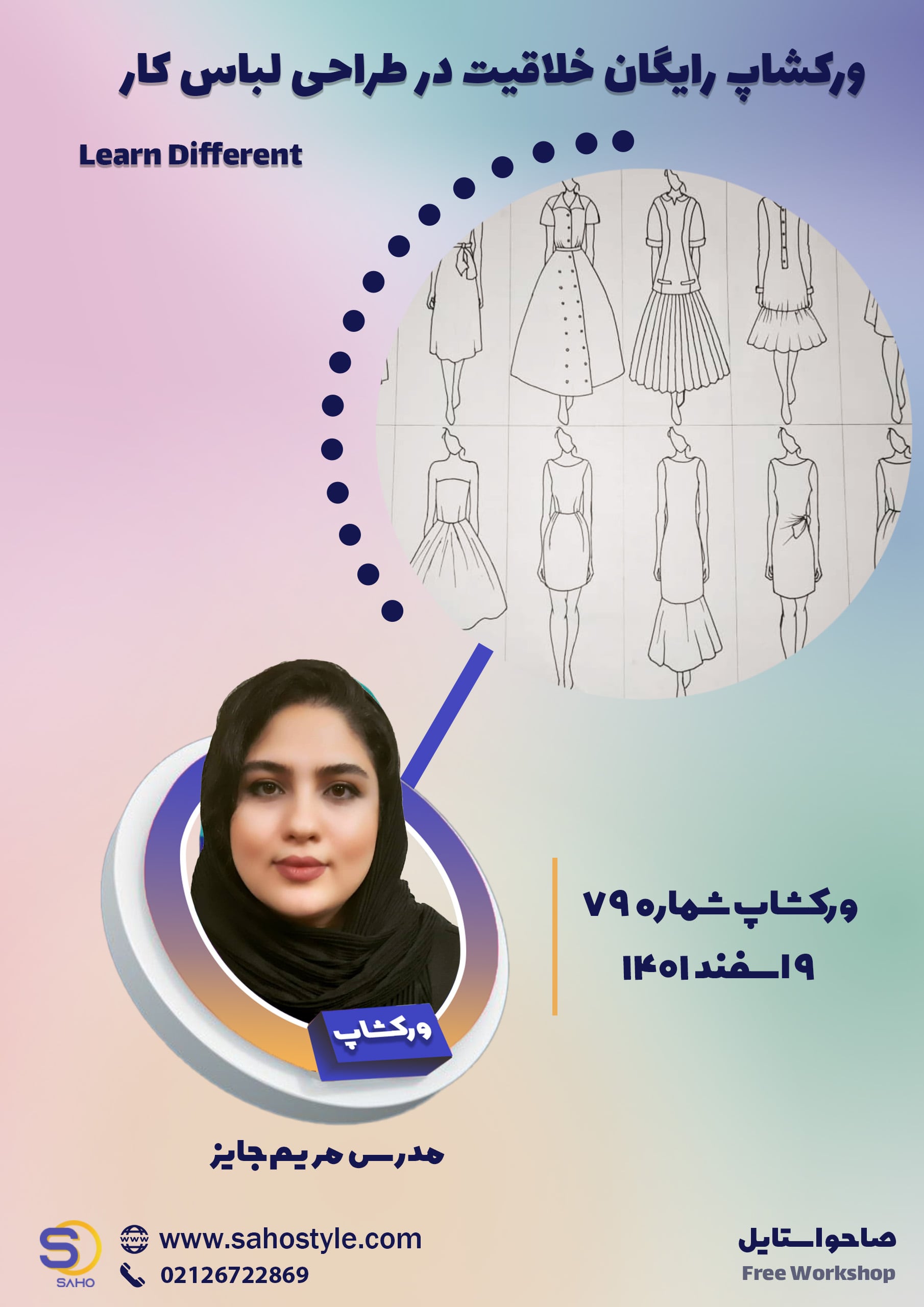 ورکشاپ خلاقیت در طراحی لباس کار