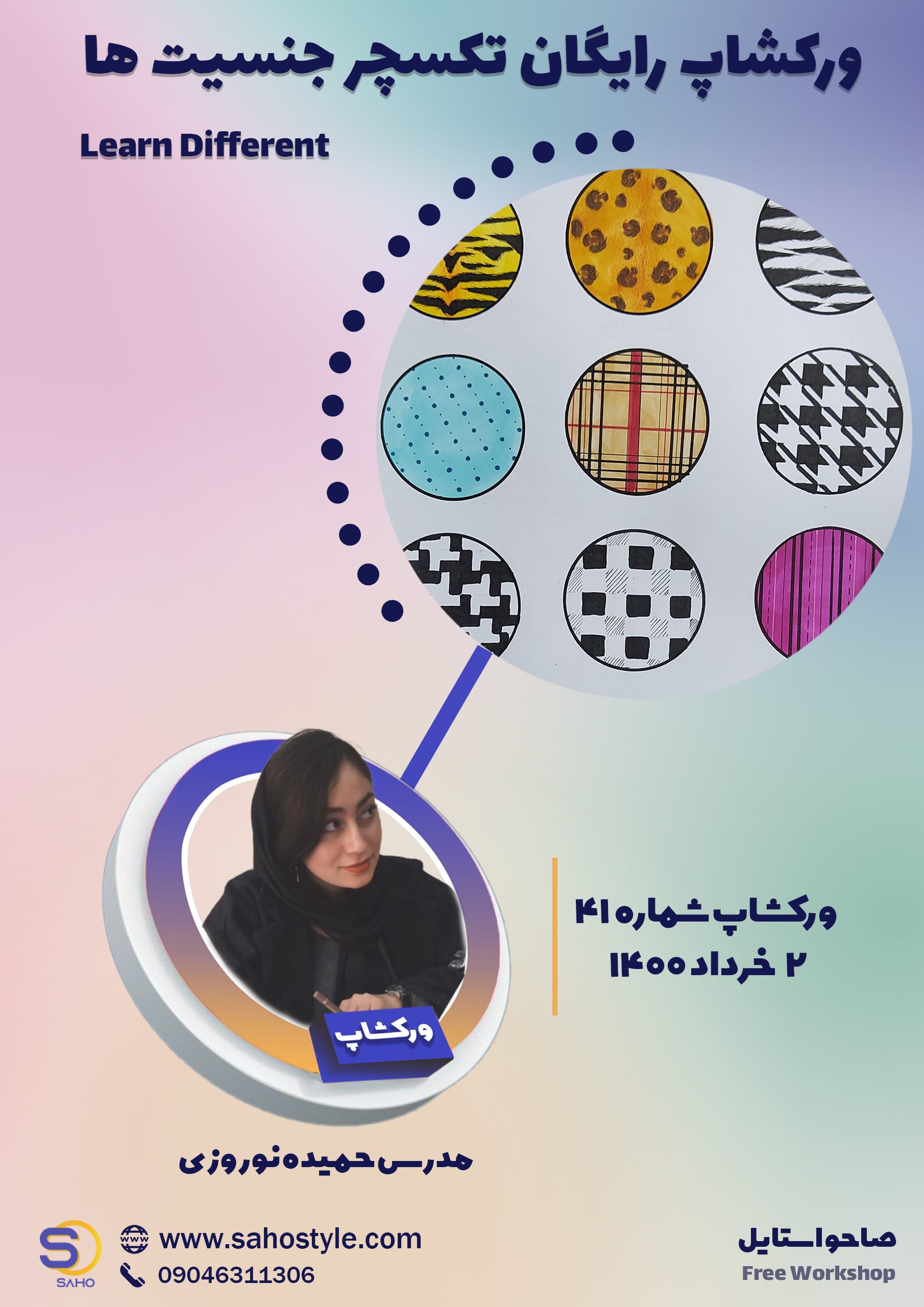 ورکشاپ تکسچر جنسیت‌ها