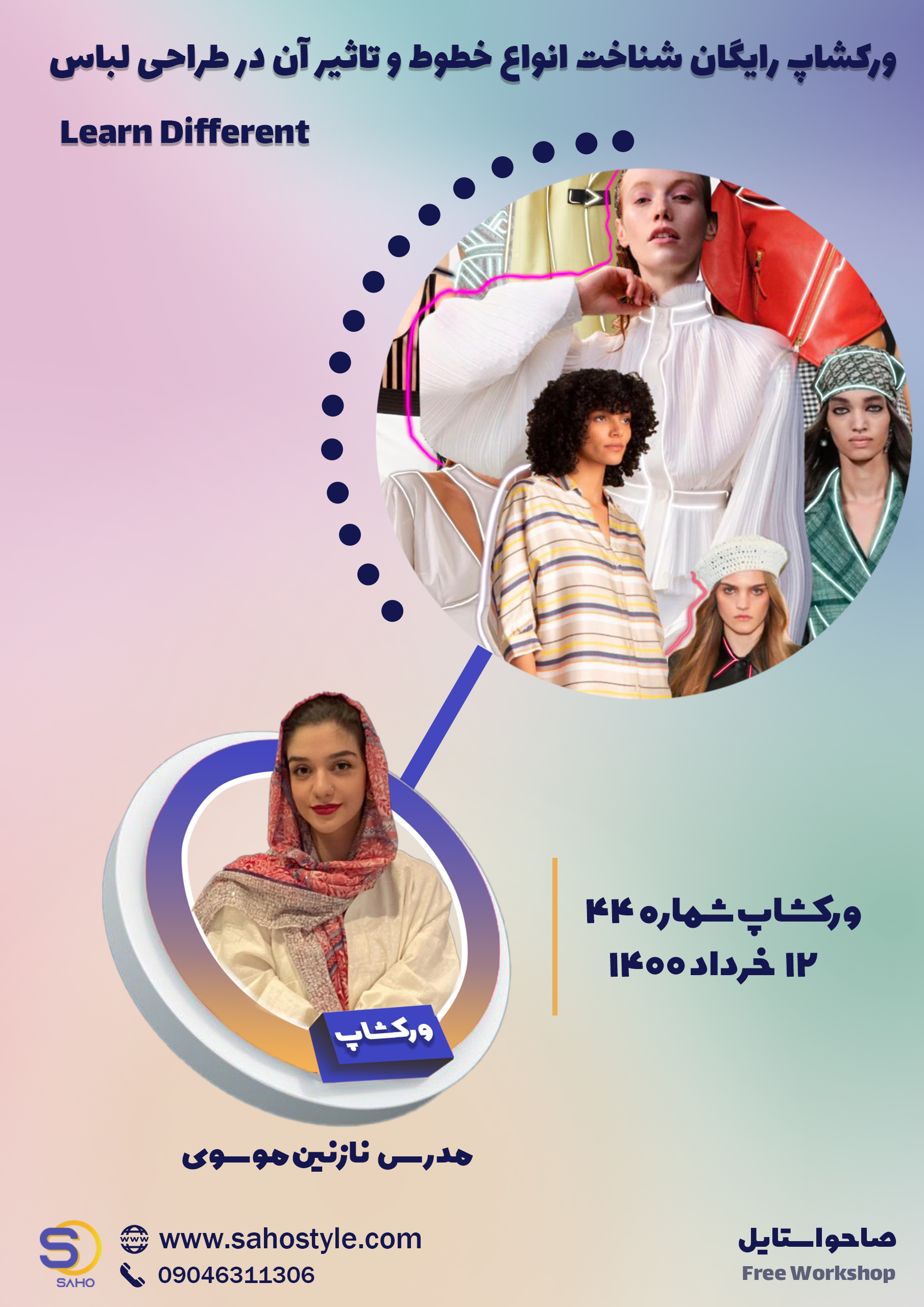 ورکشاپ شناخت انواع خطوط و تاثیر آن در طراحی لباس