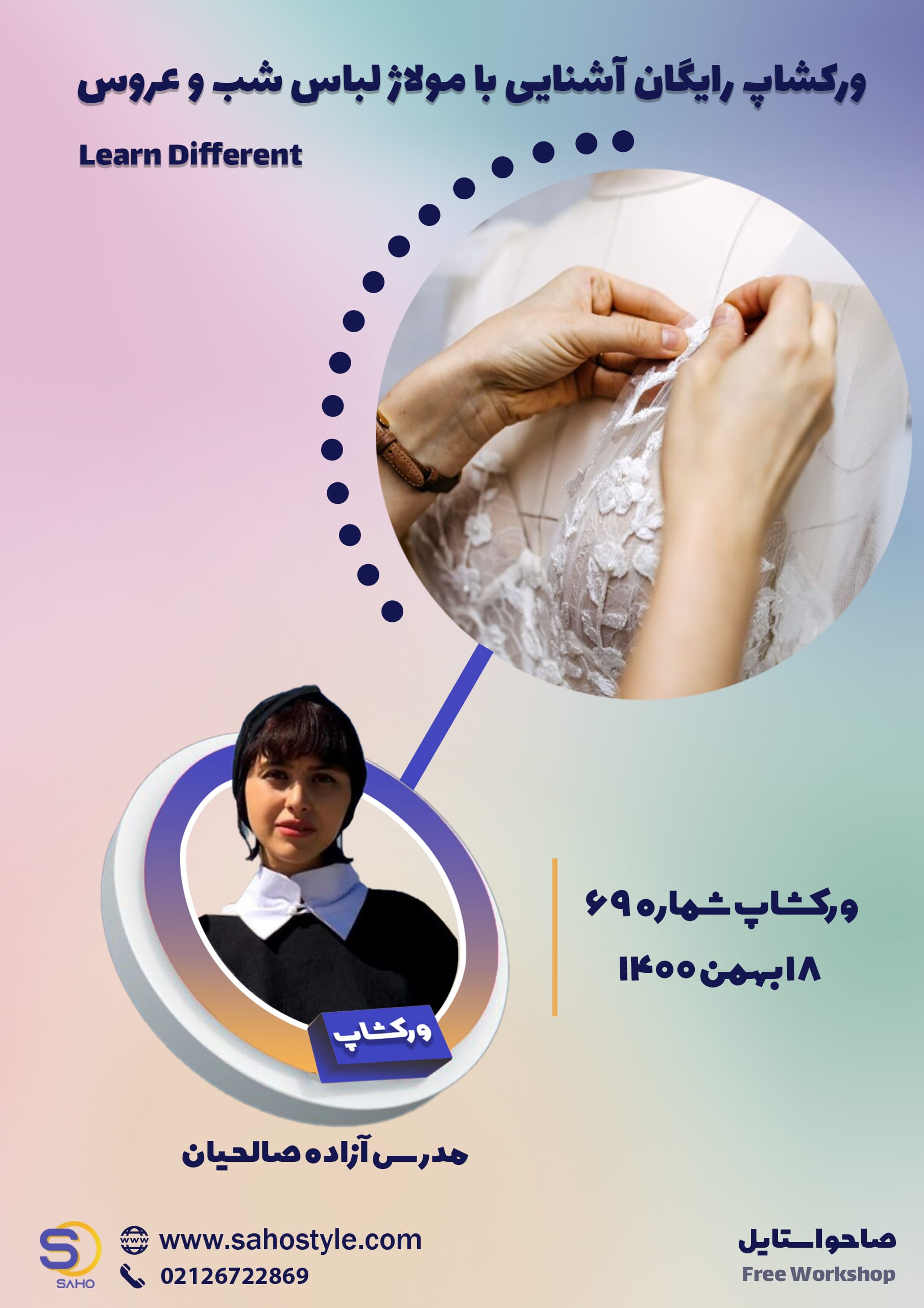 ورکشاپ آشنایی با مولاژ لباس شب و عروس