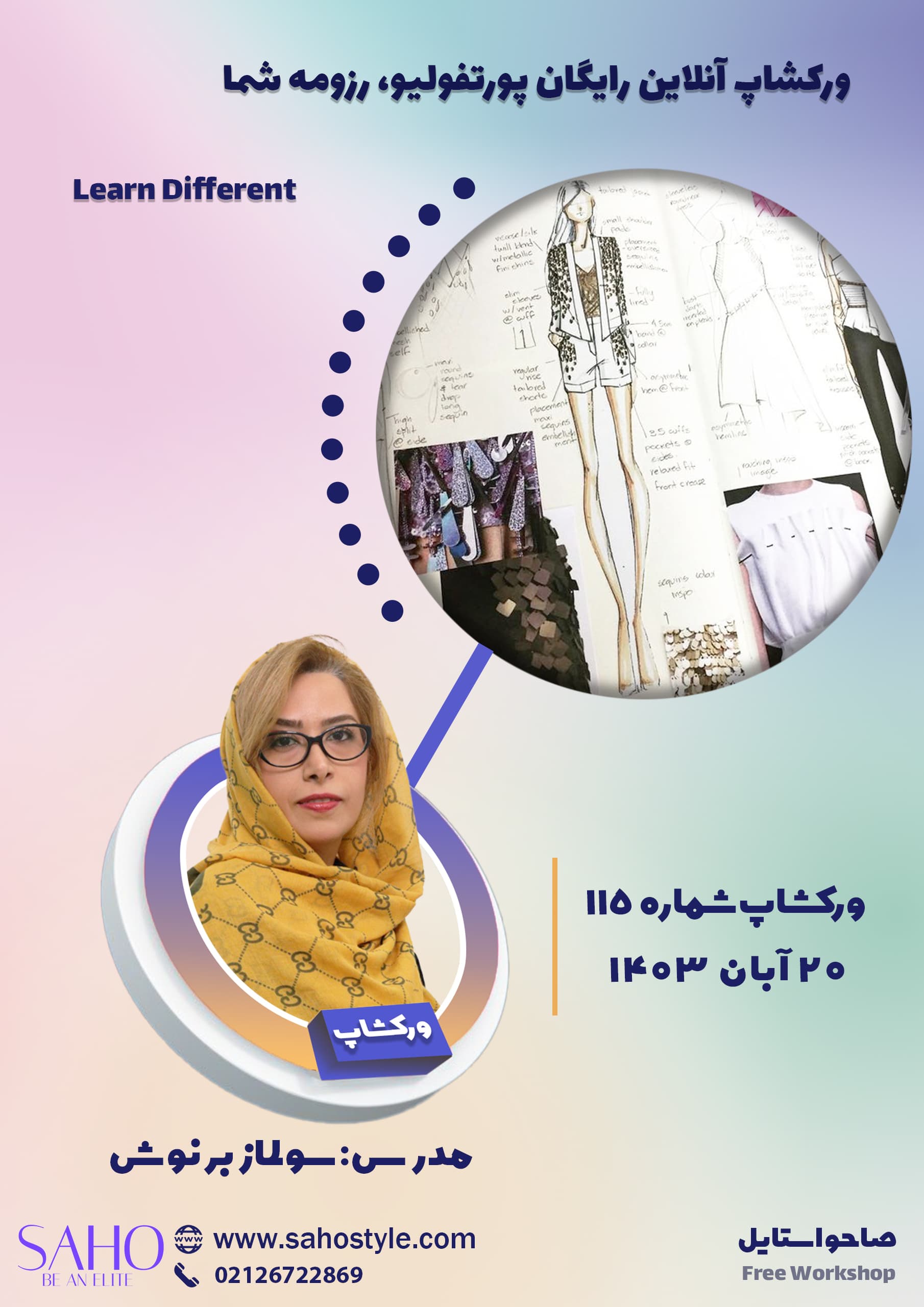 ورکشاپ پورتفولیو رزومه شما