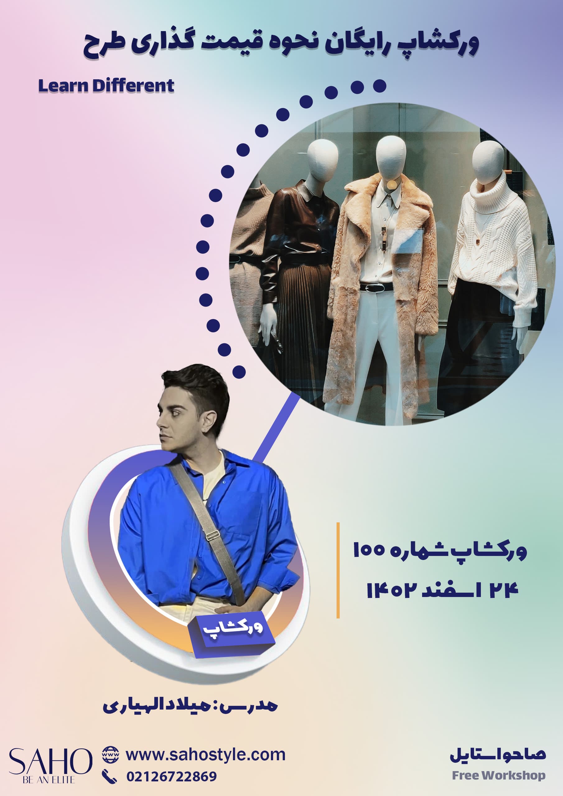 ورکشاپ نحوه قیمت‌گذاری طرح