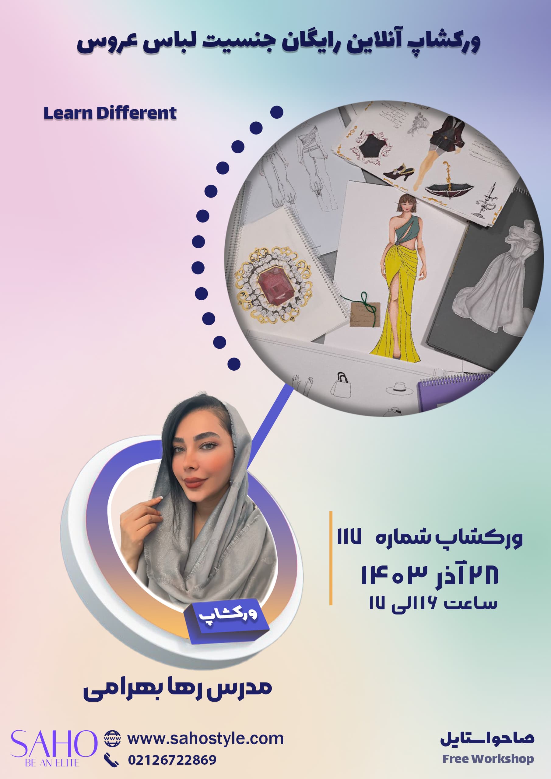 ورکشاپ جنسیت لباس عروس