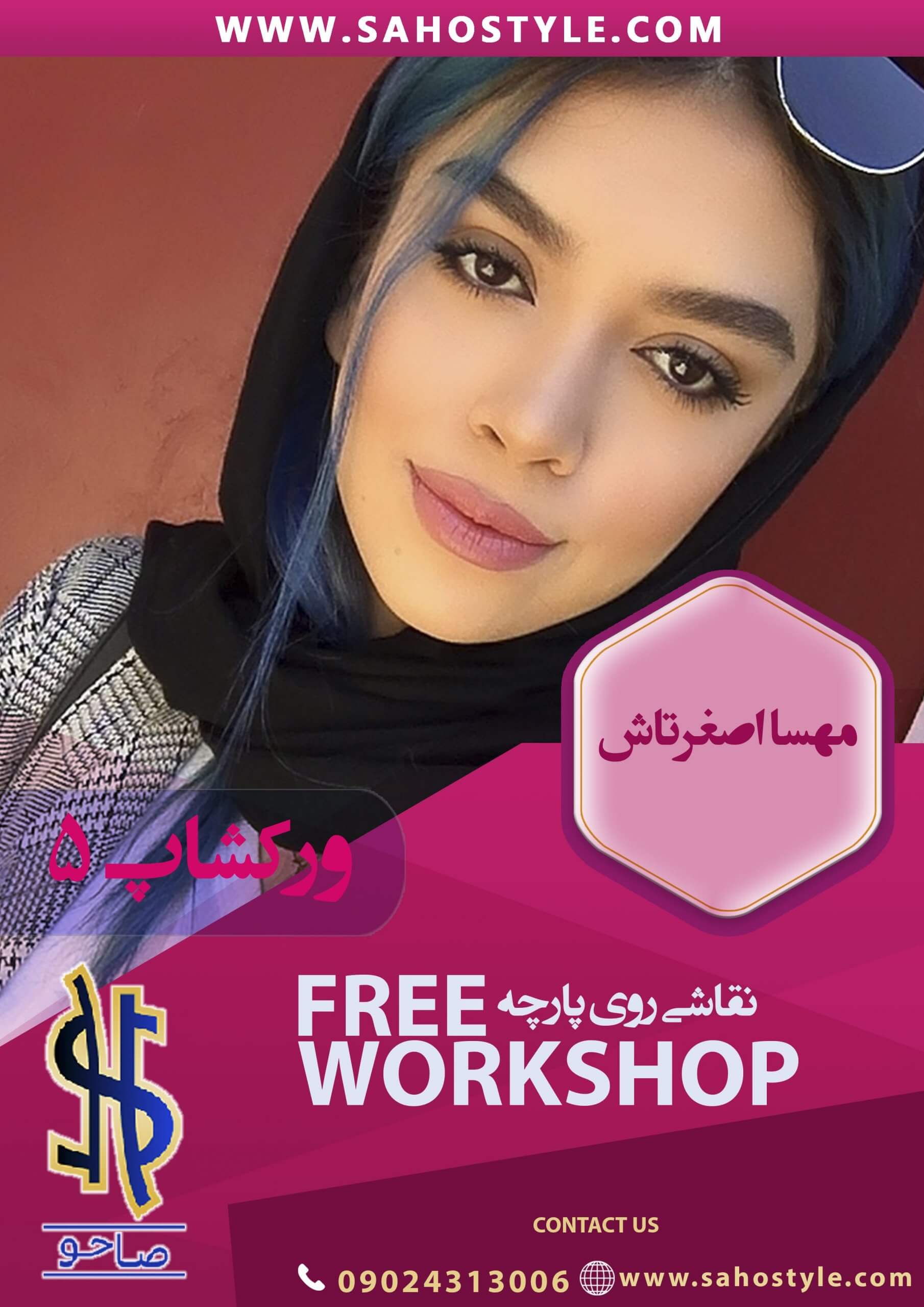 ورکشاپ نقاشی روی پارچه