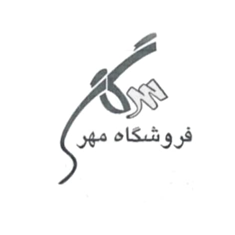 لوگوی فروشگاه مهرگان