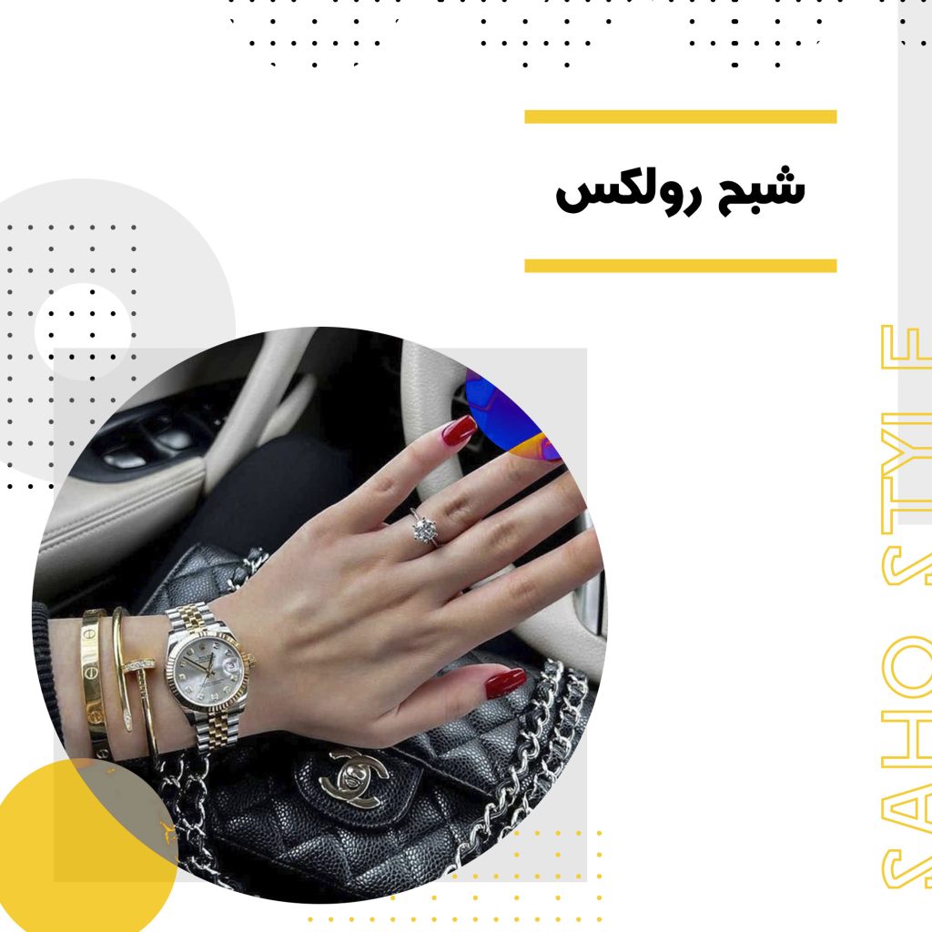 شبح رولکس: داستان یک ساعت لوکس و افسانه‌ای